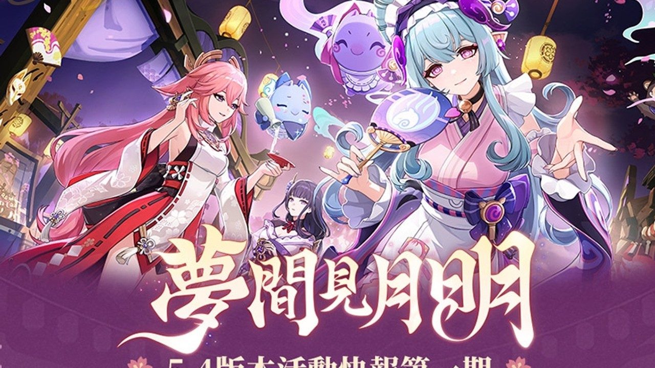 原神同人漫画分享平台 版本内容 详情图 3